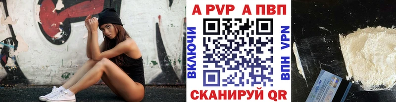 A PVP Соль цены наркотик Балей