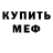 A-PVP мука Linad