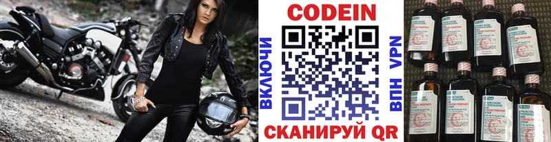 купить  сайты  Балей  Кодеин Purple Drank 