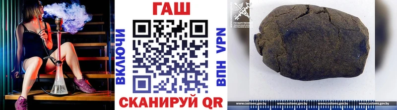 ГАШ хэш Балей