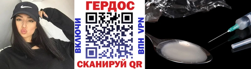 Героин хмурый  дарнет шоп  Балей 