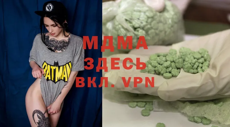 МДМА молли  дарнет шоп  Балей 